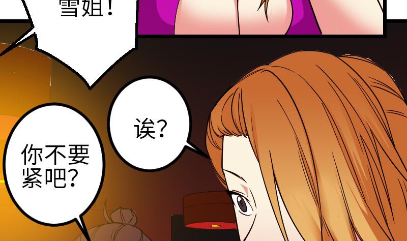 都市神豪系统韩漫全集-第168话 魅惑无删减无遮挡章节图片 