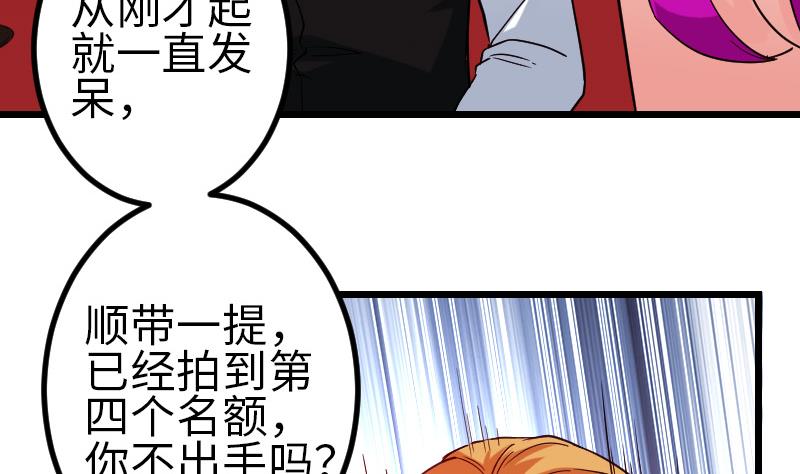 都市神豪系统韩漫全集-第168话 魅惑无删减无遮挡章节图片 