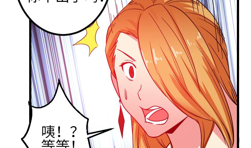 都市神豪系统韩漫全集-第168话 魅惑无删减无遮挡章节图片 