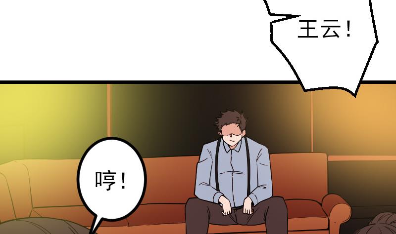 都市神豪系统韩漫全集-第168话 魅惑无删减无遮挡章节图片 