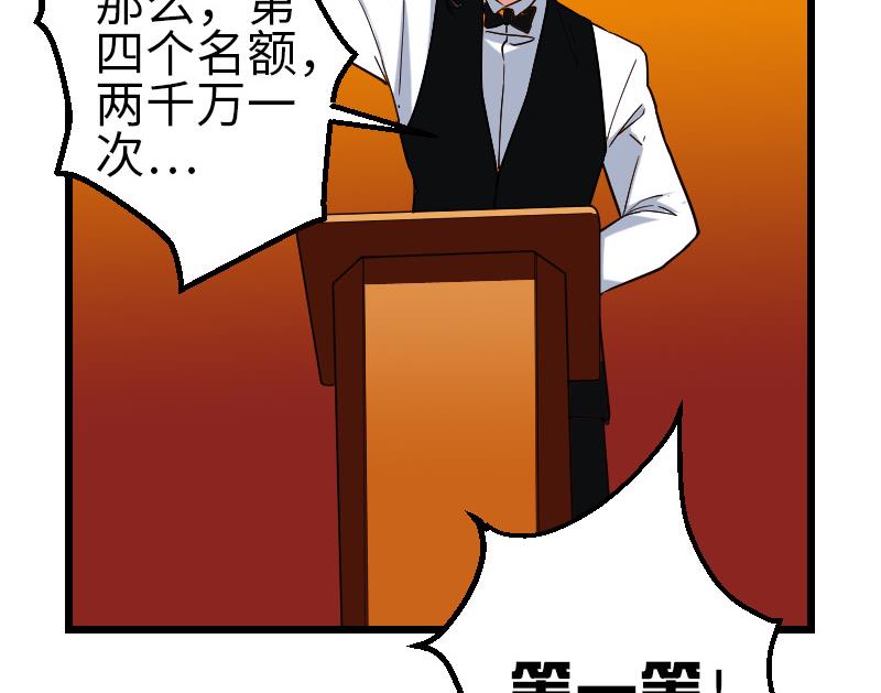 都市神豪系统韩漫全集-第168话 魅惑无删减无遮挡章节图片 