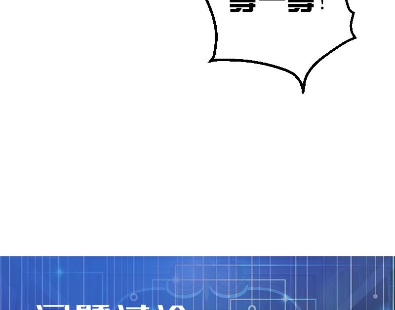 都市神豪系统韩漫全集-第168话 魅惑无删减无遮挡章节图片 