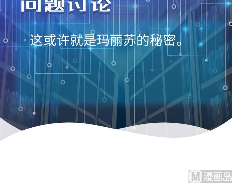 都市神豪系统韩漫全集-第168话 魅惑无删减无遮挡章节图片 