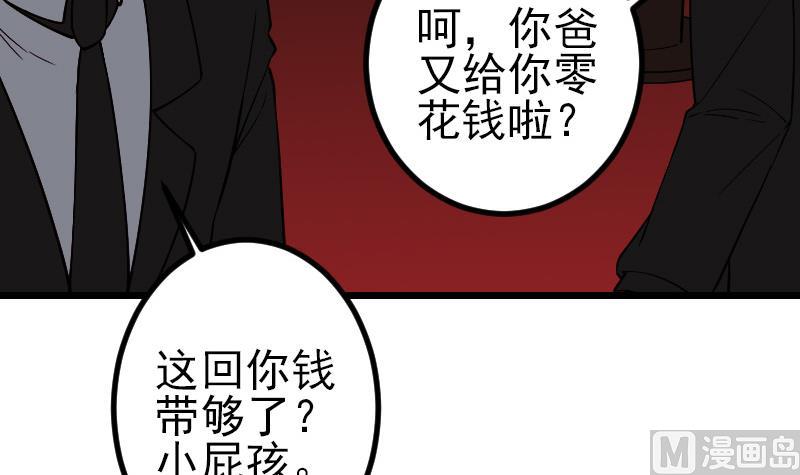 都市神豪系统韩漫全集-第168话 魅惑无删减无遮挡章节图片 