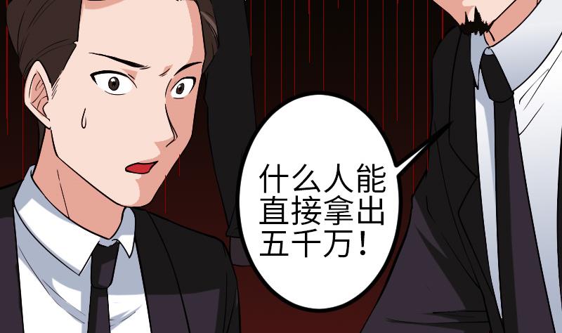 都市神豪系统韩漫全集-第169话 试刀无删减无遮挡章节图片 