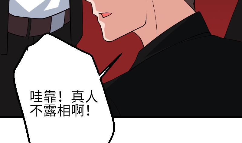 都市神豪系统韩漫全集-第169话 试刀无删减无遮挡章节图片 