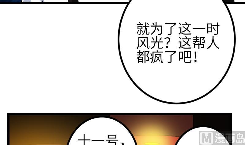 都市神豪系统韩漫全集-第169话 试刀无删减无遮挡章节图片 