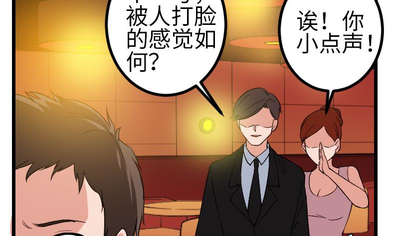 都市神豪系统韩漫全集-第169话 试刀无删减无遮挡章节图片 