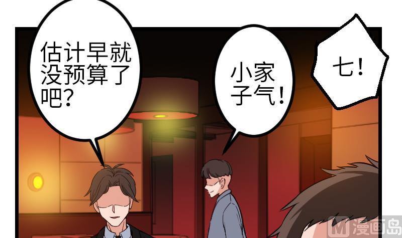 都市神豪系统韩漫全集-第169话 试刀无删减无遮挡章节图片 