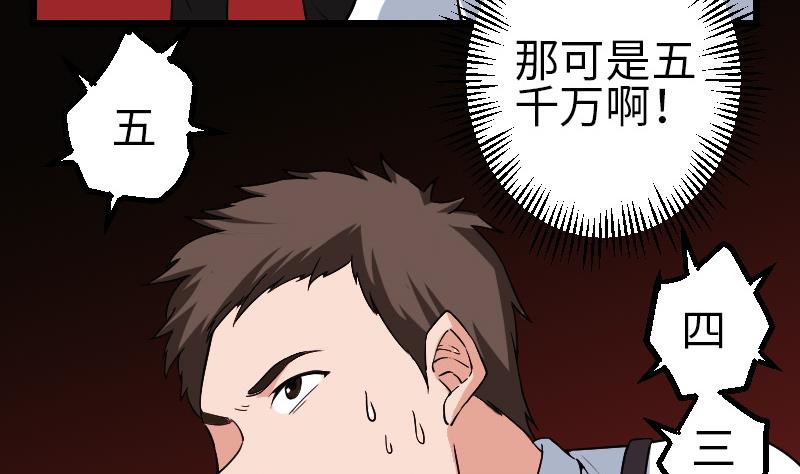 都市神豪系统韩漫全集-第169话 试刀无删减无遮挡章节图片 