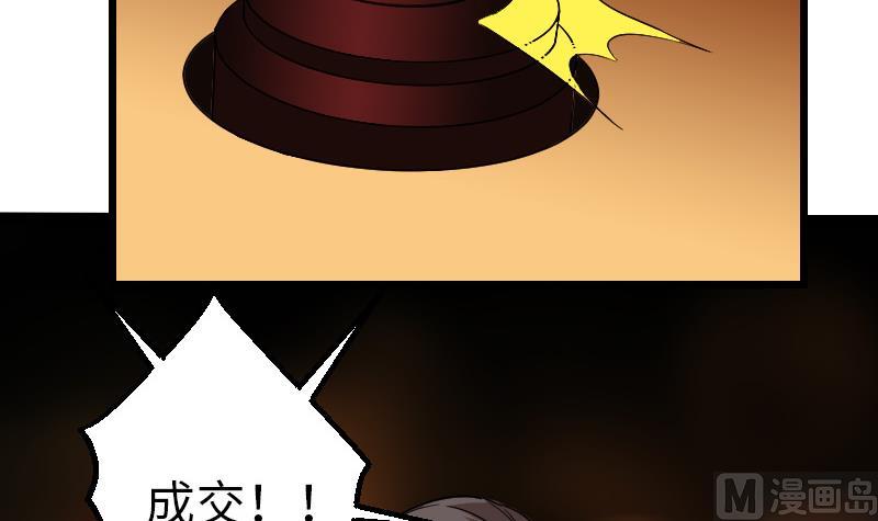 都市神豪系统韩漫全集-第169话 试刀无删减无遮挡章节图片 