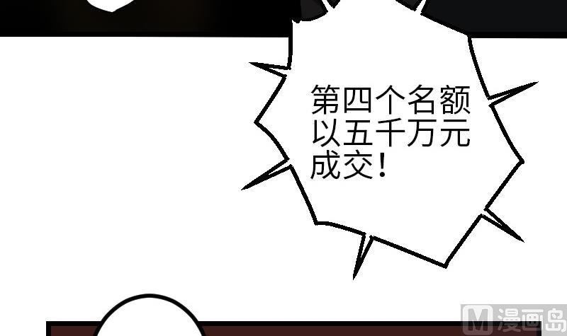 都市神豪系统韩漫全集-第169话 试刀无删减无遮挡章节图片 