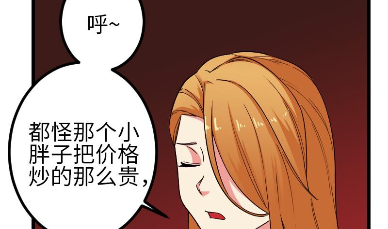 都市神豪系统韩漫全集-第169话 试刀无删减无遮挡章节图片 