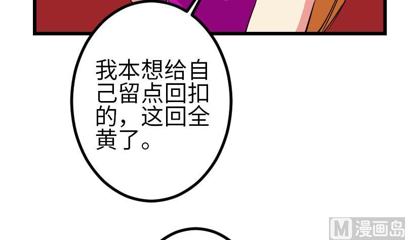 都市神豪系统韩漫全集-第169话 试刀无删减无遮挡章节图片 