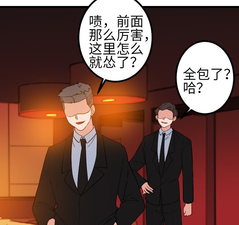 都市神豪系统韩漫全集-第169话 试刀无删减无遮挡章节图片 