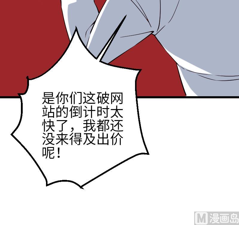 都市神豪系统韩漫全集-第169话 试刀无删减无遮挡章节图片 