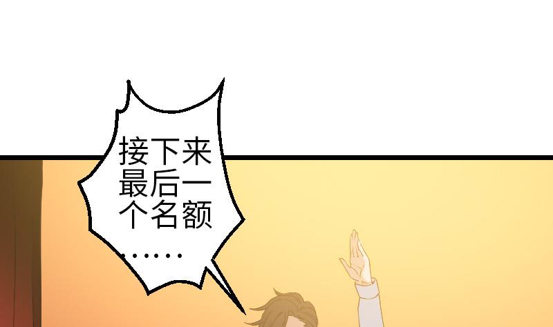 都市神豪系统韩漫全集-第169话 试刀无删减无遮挡章节图片 