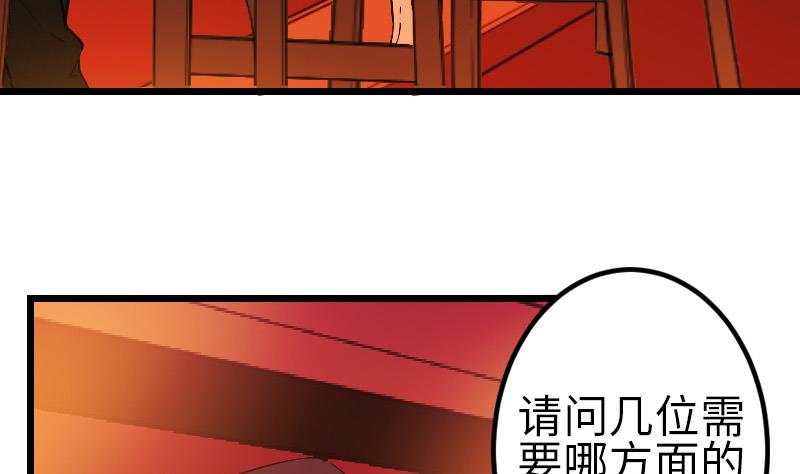 都市神豪系统韩漫全集-第169话 试刀无删减无遮挡章节图片 