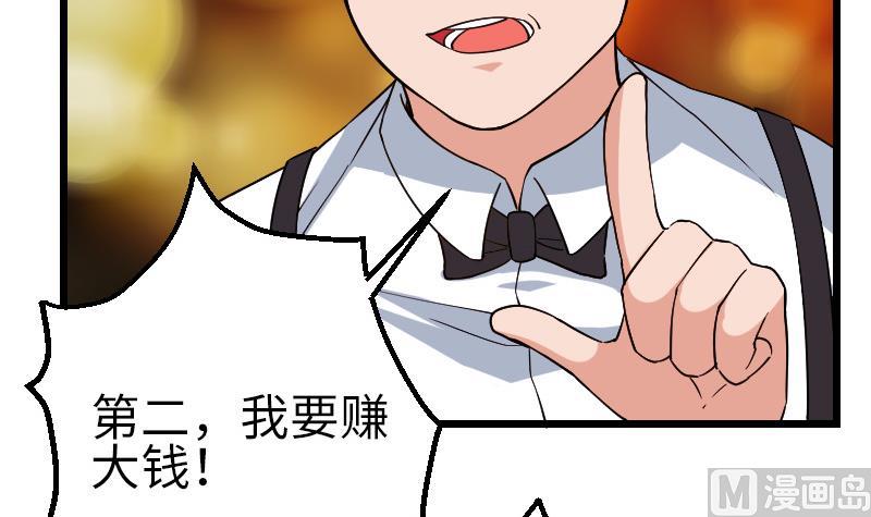 都市神豪系统韩漫全集-第169话 试刀无删减无遮挡章节图片 