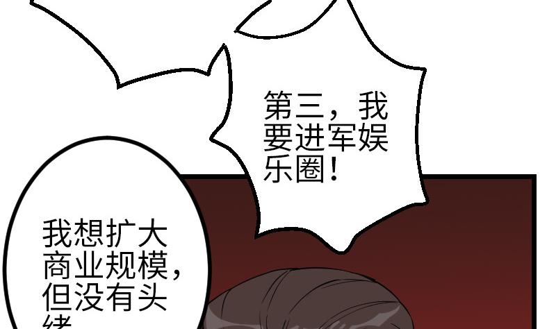 都市神豪系统韩漫全集-第169话 试刀无删减无遮挡章节图片 