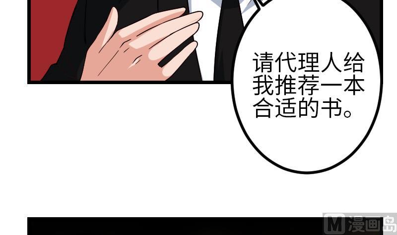 都市神豪系统韩漫全集-第169话 试刀无删减无遮挡章节图片 