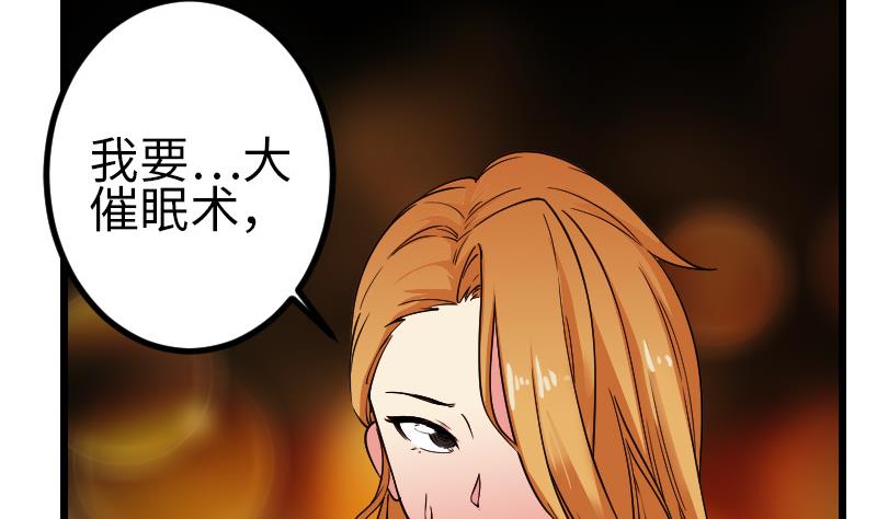 都市神豪系统韩漫全集-第169话 试刀无删减无遮挡章节图片 