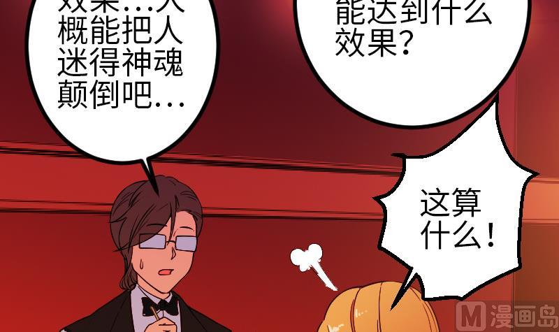 都市神豪系统韩漫全集-第169话 试刀无删减无遮挡章节图片 