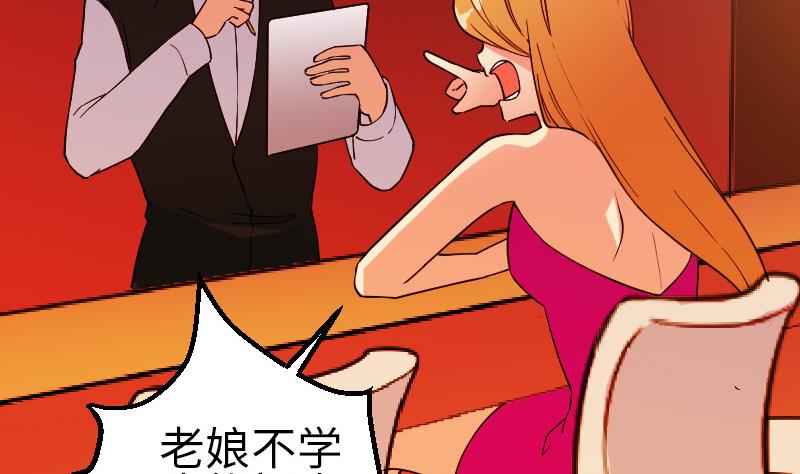 都市神豪系统韩漫全集-第169话 试刀无删减无遮挡章节图片 