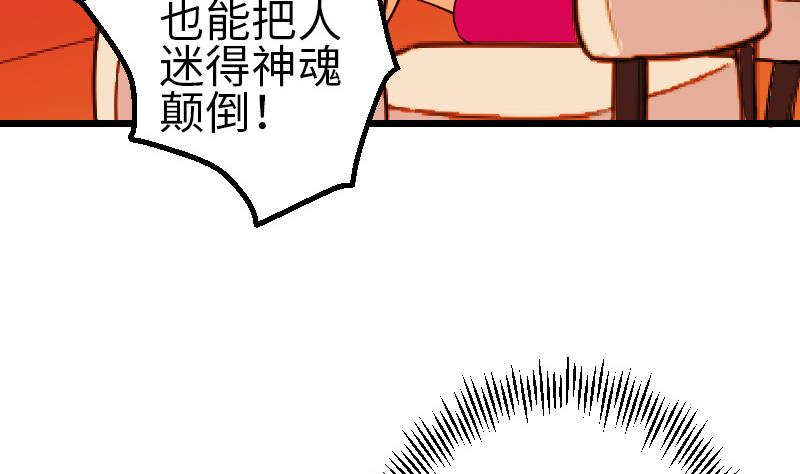 都市神豪系统韩漫全集-第169话 试刀无删减无遮挡章节图片 
