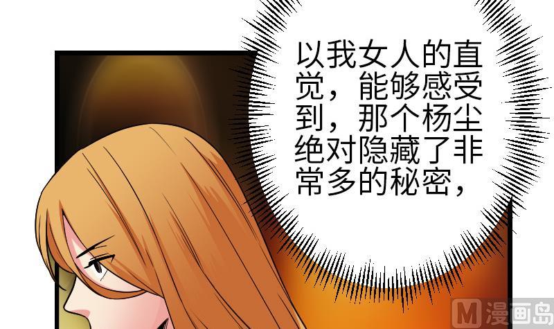 都市神豪系统韩漫全集-第169话 试刀无删减无遮挡章节图片 