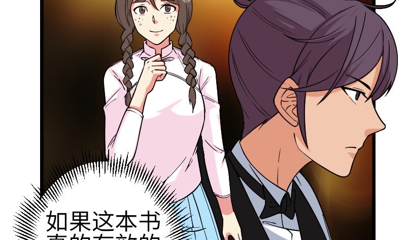 都市神豪系统韩漫全集-第169话 试刀无删减无遮挡章节图片 