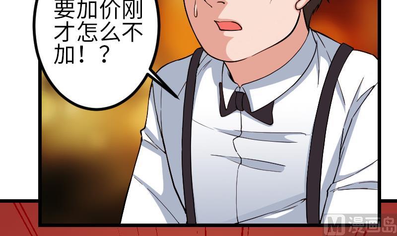 都市神豪系统韩漫全集-第169话 试刀无删减无遮挡章节图片 