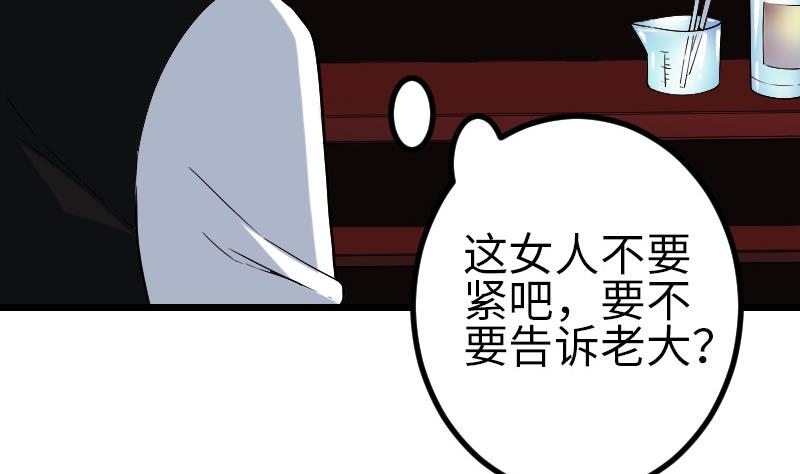 都市神豪系统韩漫全集-第169话 试刀无删减无遮挡章节图片 