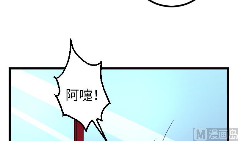 都市神豪系统韩漫全集-第169话 试刀无删减无遮挡章节图片 