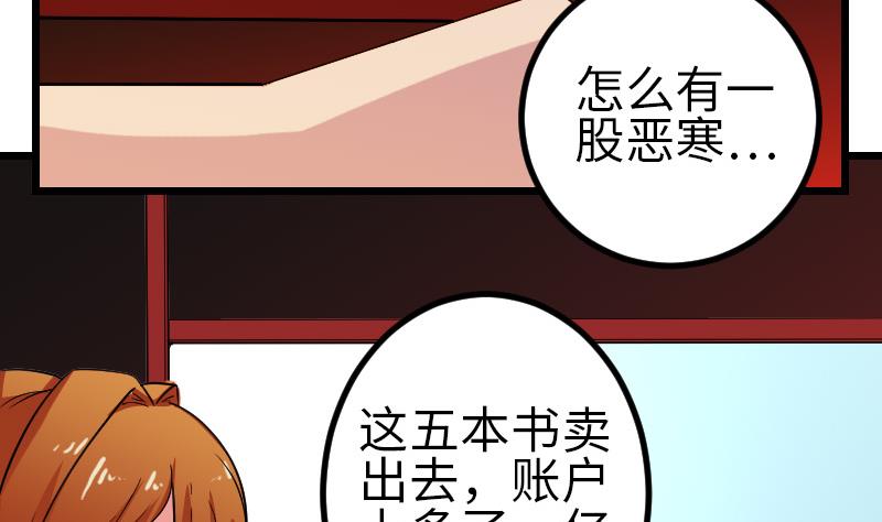 都市神豪系统韩漫全集-第169话 试刀无删减无遮挡章节图片 