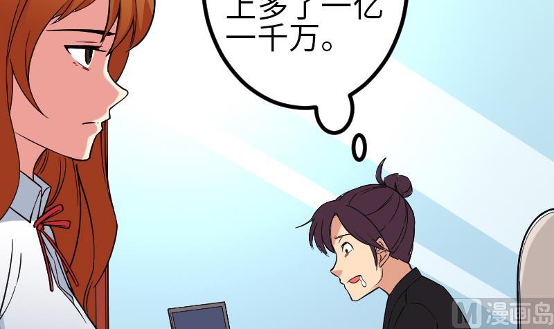 都市神豪系统韩漫全集-第169话 试刀无删减无遮挡章节图片 