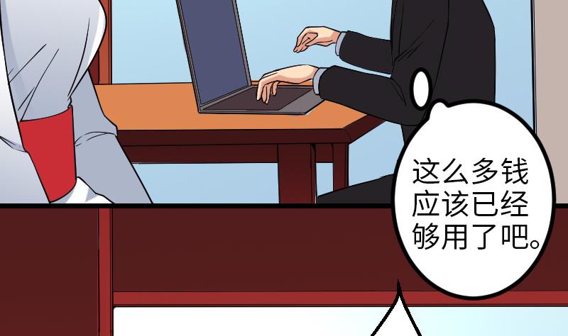 都市神豪系统韩漫全集-第169话 试刀无删减无遮挡章节图片 