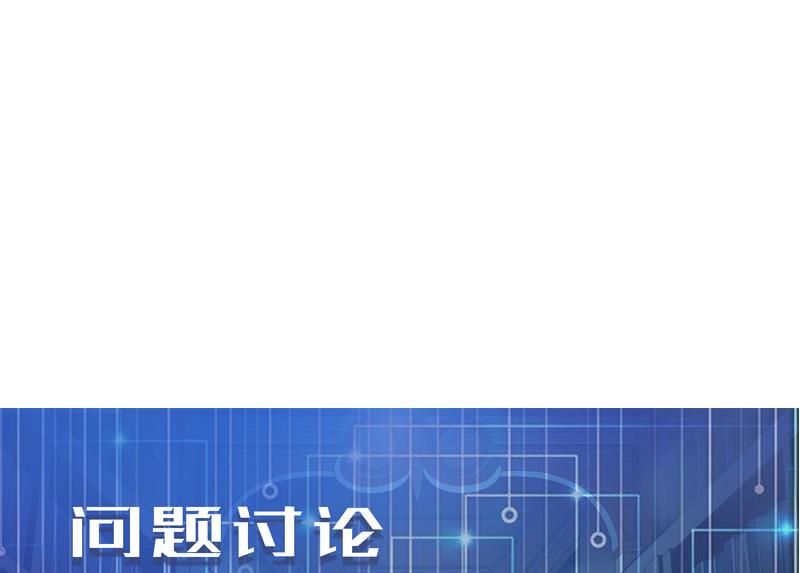 都市神豪系统韩漫全集-第169话 试刀无删减无遮挡章节图片 
