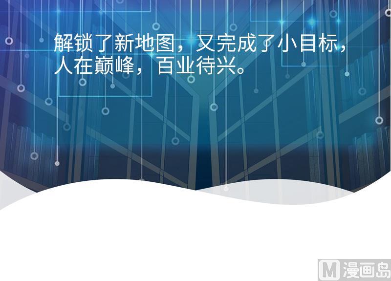 都市神豪系统韩漫全集-第169话 试刀无删减无遮挡章节图片 
