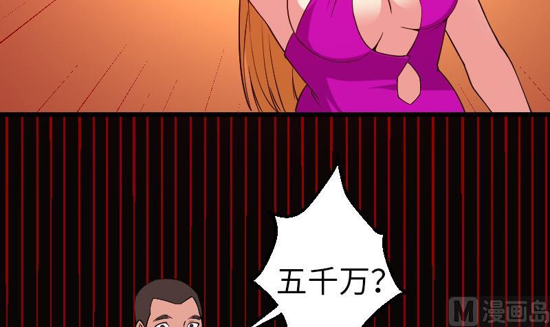 都市神豪系统韩漫全集-第169话 试刀无删减无遮挡章节图片 