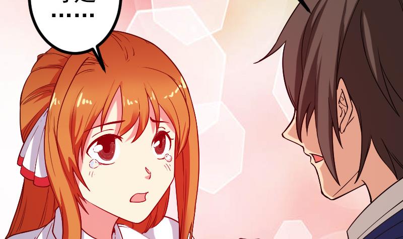 都市神豪系统韩漫全集-第170话 私奔无删减无遮挡章节图片 
