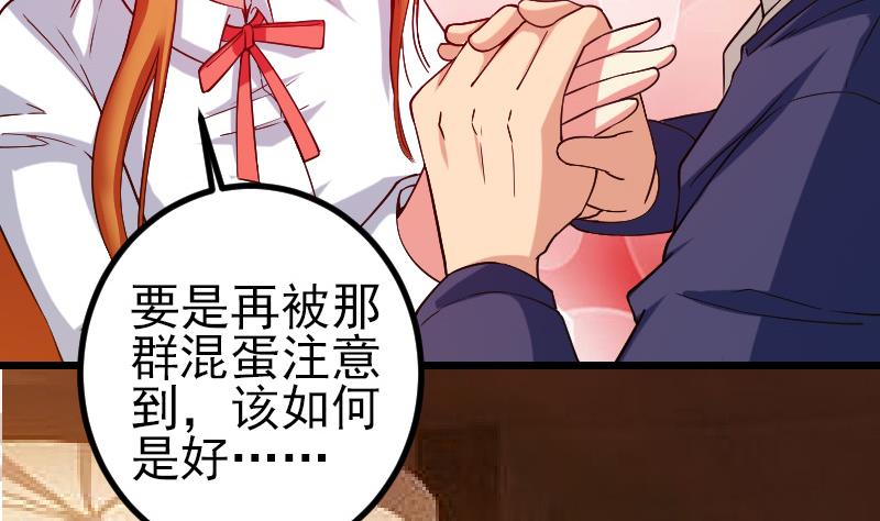 都市神豪系统韩漫全集-第170话 私奔无删减无遮挡章节图片 