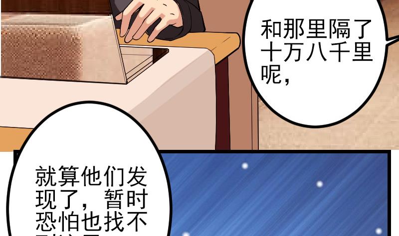 都市神豪系统韩漫全集-第170话 私奔无删减无遮挡章节图片 