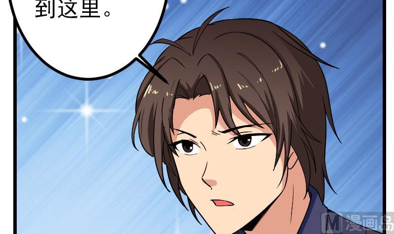 都市神豪系统韩漫全集-第170话 私奔无删减无遮挡章节图片 