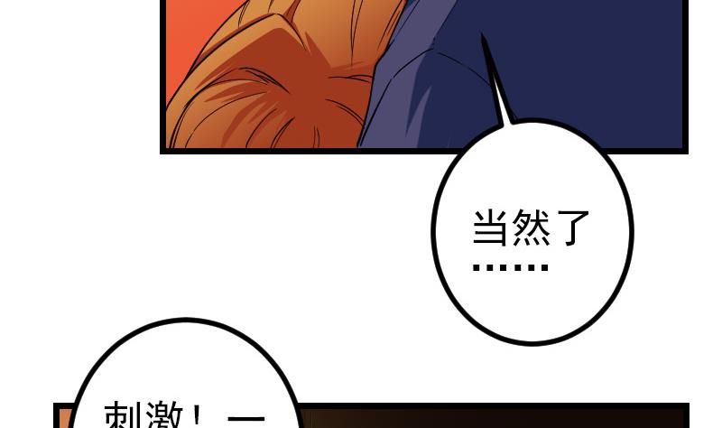 都市神豪系统韩漫全集-第170话 私奔无删减无遮挡章节图片 