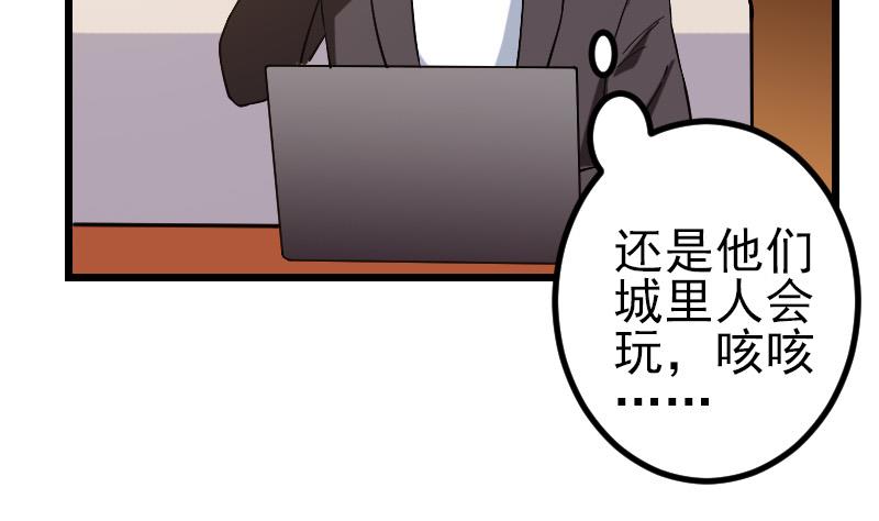 都市神豪系统韩漫全集-第170话 私奔无删减无遮挡章节图片 
