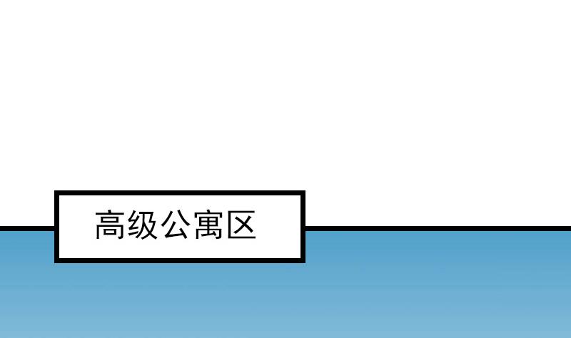 都市神豪系统韩漫全集-第170话 私奔无删减无遮挡章节图片 
