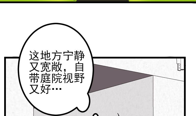 都市神豪系统韩漫全集-第170话 私奔无删减无遮挡章节图片 