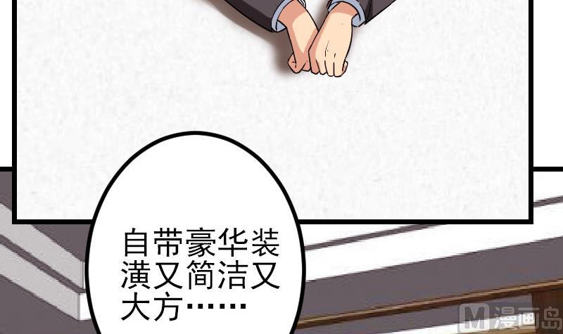 都市神豪系统韩漫全集-第170话 私奔无删减无遮挡章节图片 