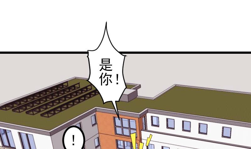 都市神豪系统韩漫全集-第170话 私奔无删减无遮挡章节图片 